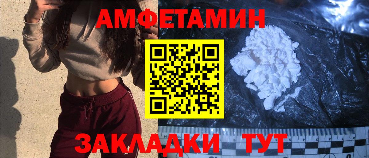 Amphetamine 97% Назарово