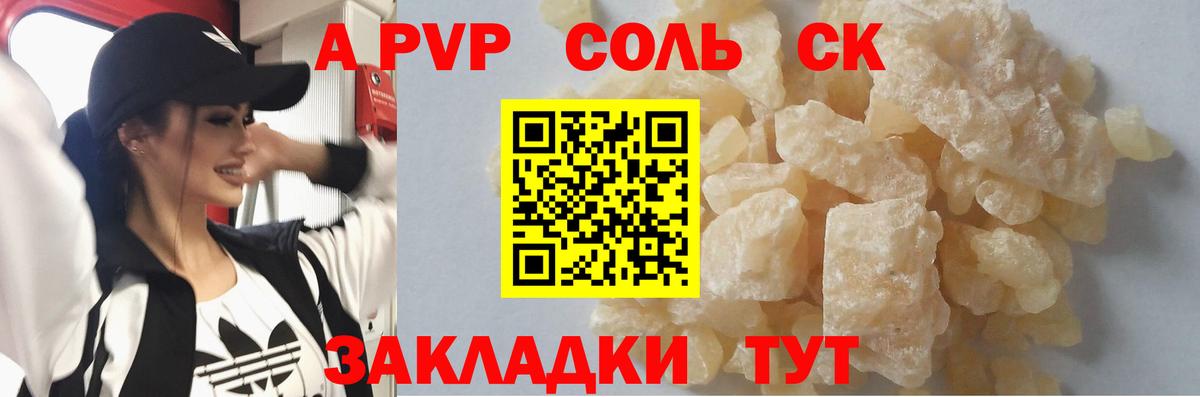 Alfa_PVP крисы CK  А ПВП  Назарово  Вход с VPN 
