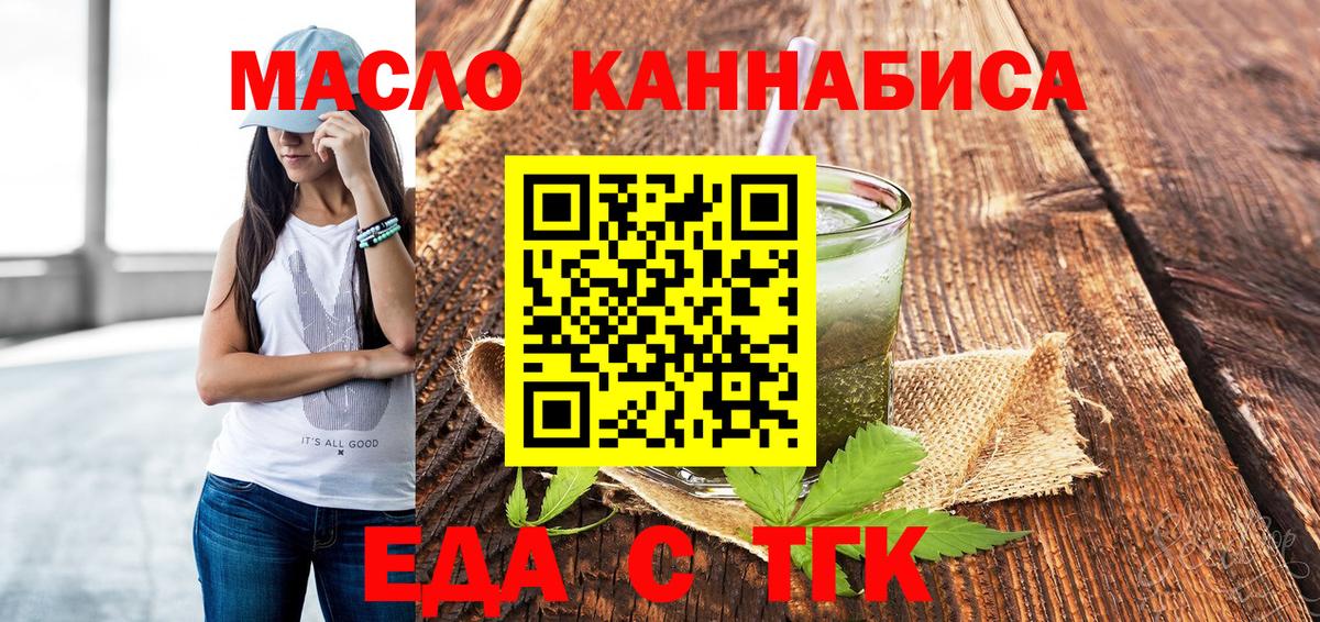 Canna-Cookies конопля  Вход с VPN  Назарово 