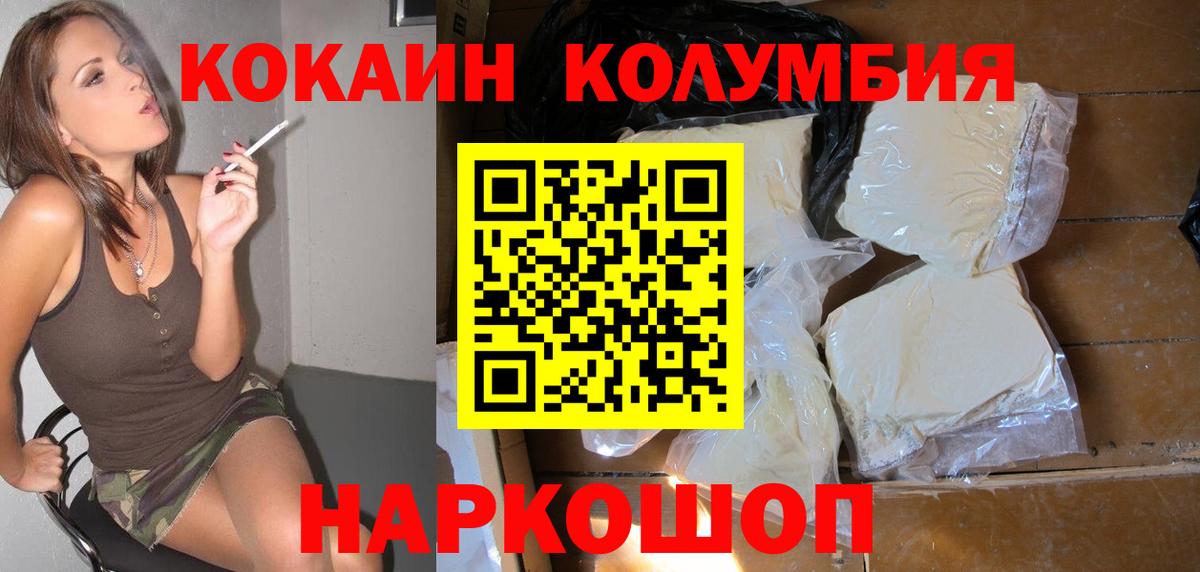 Назарово  КОКАИН Fish Scale  КОКАИН  Вход с VPN  COCAIN Fish Scale 