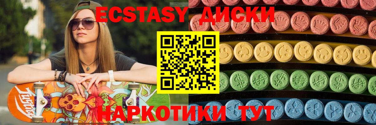 Назарово  ЭКСТАЗИ 280мг  ЭКСТАЗИ  ЭКСТАЗИ Punisher  Вход с VPN 