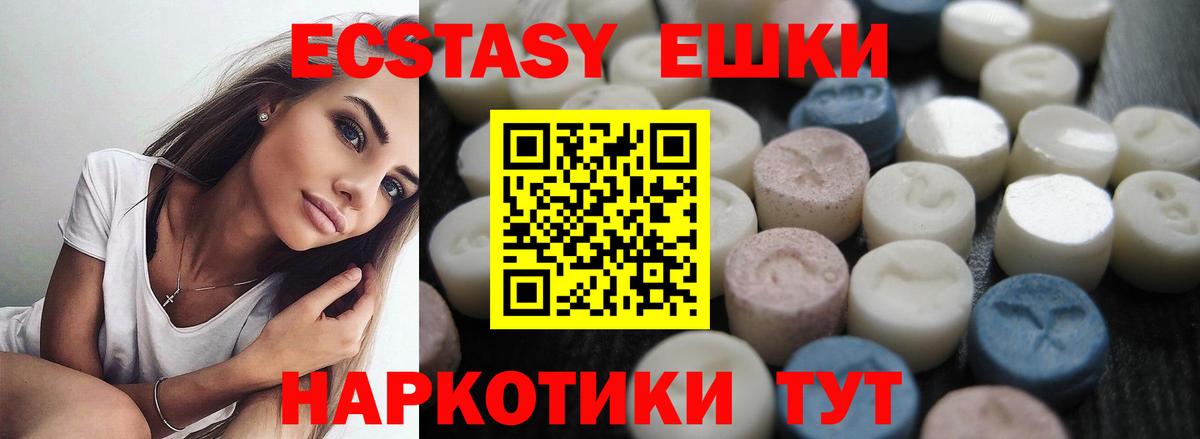 ЭКСТАЗИ таблы Назарово