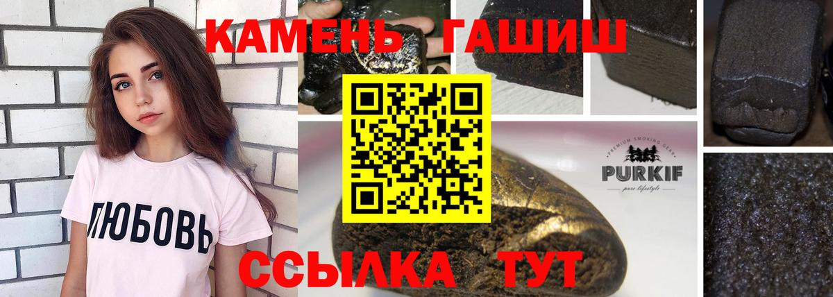 ГАШИШ Ice-O-Lator  Вход с VPN  Гашиш гашик  Назарово 
