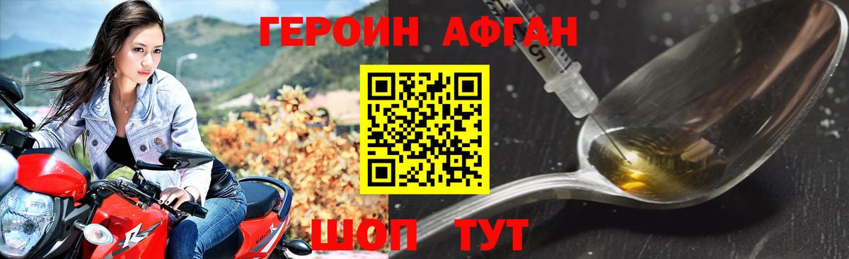 Назарово  ГЕРОИН белый  Вход с VPN 