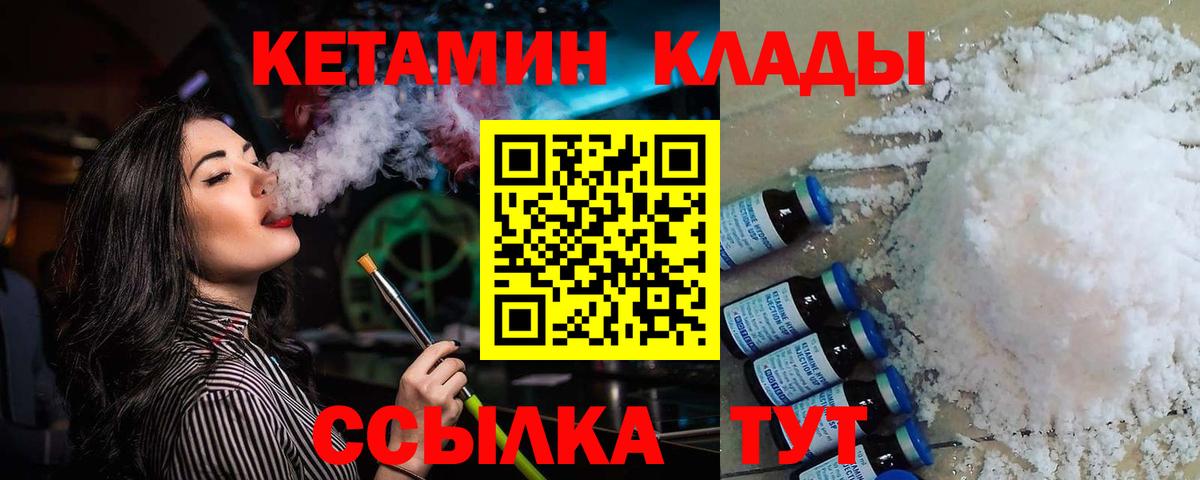 Назарово  КЕТАМИН ketamine  Вход с VPN 