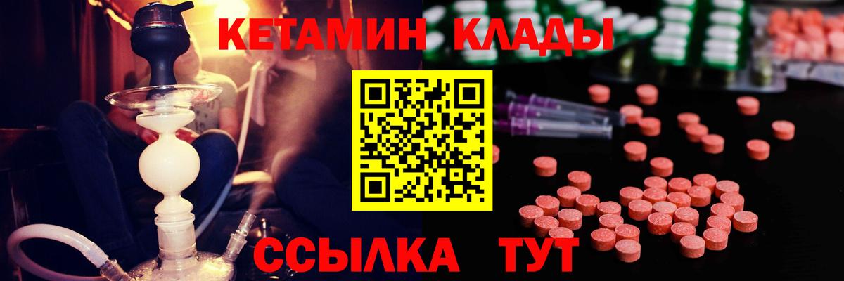 Кетамин ketamine Назарово