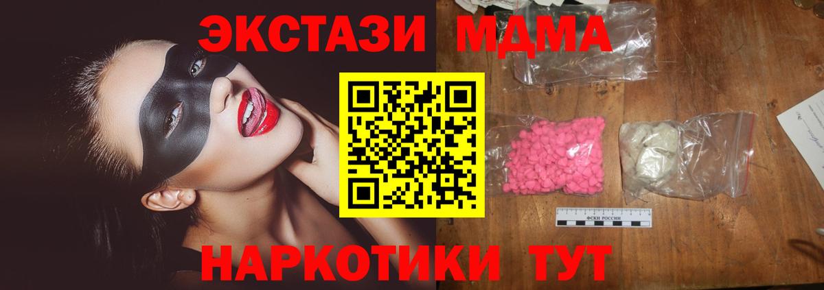MDMA  MDMA молли  Вход с VPN  Назарово 