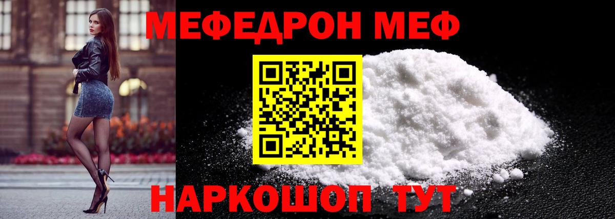 МЕФ  Назарово