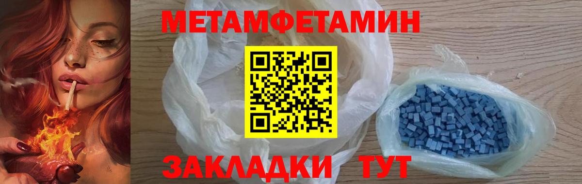 Метамфетамин винт Назарово