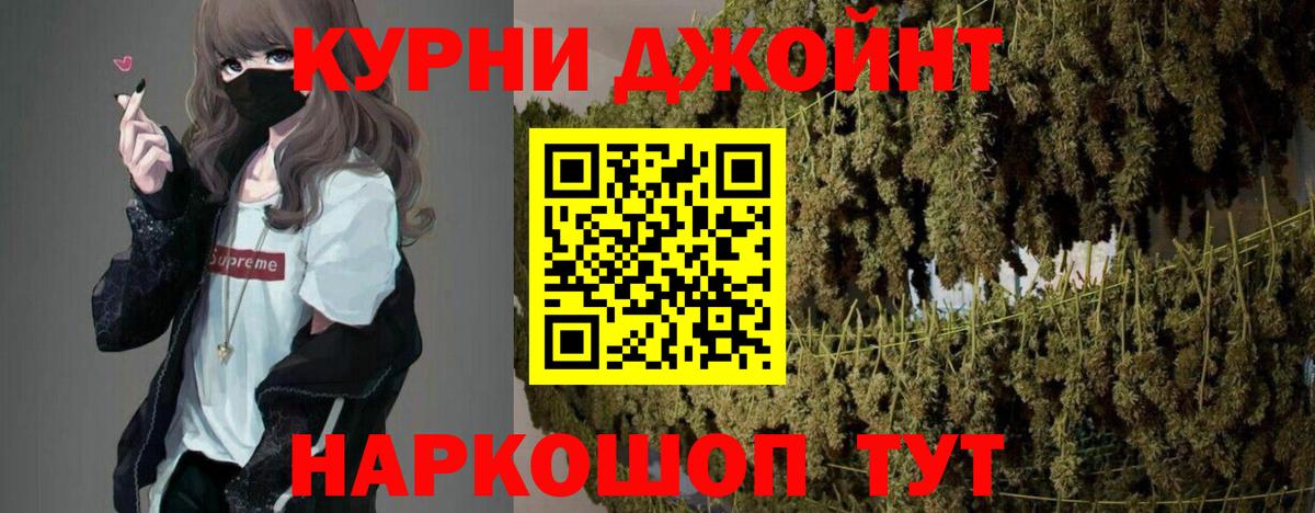 Бошки Шишки Amnesia  Вход с VPN  Каннабис планчик  Назарово 